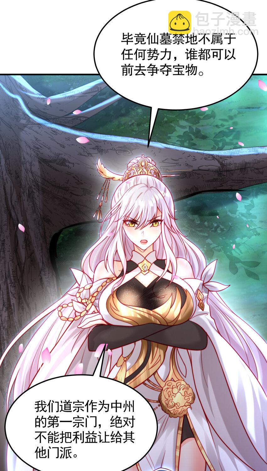 第46话 你们三个一起来！(1/2)-第48话