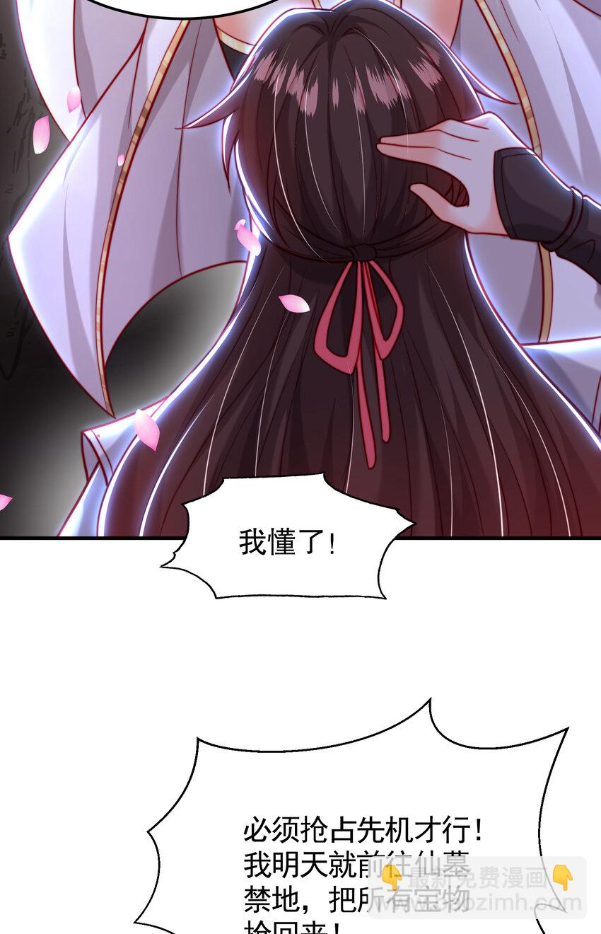 第46话 你们三个一起来！(1/2)-第48话