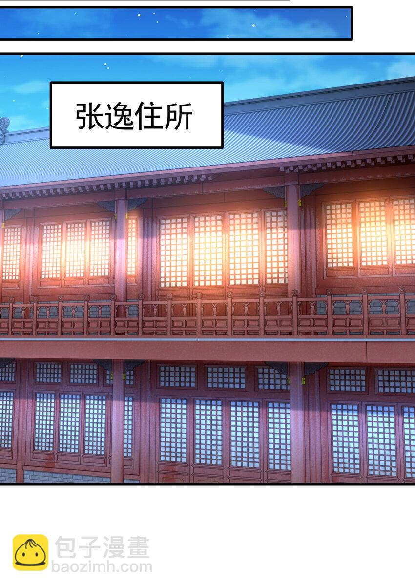 第46话 你们三个一起来！(1/2)-第48话