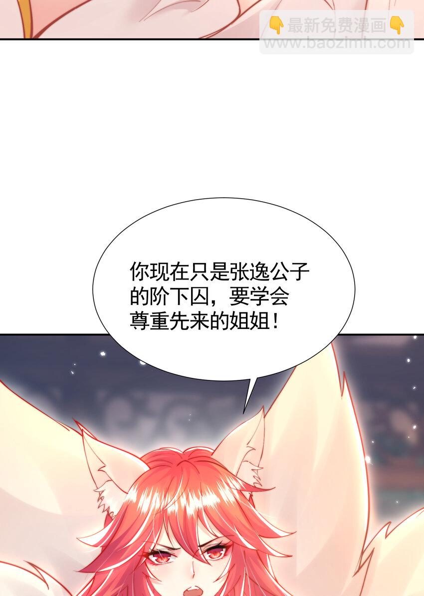 第46话 你们三个一起来！(1/2)-第48话