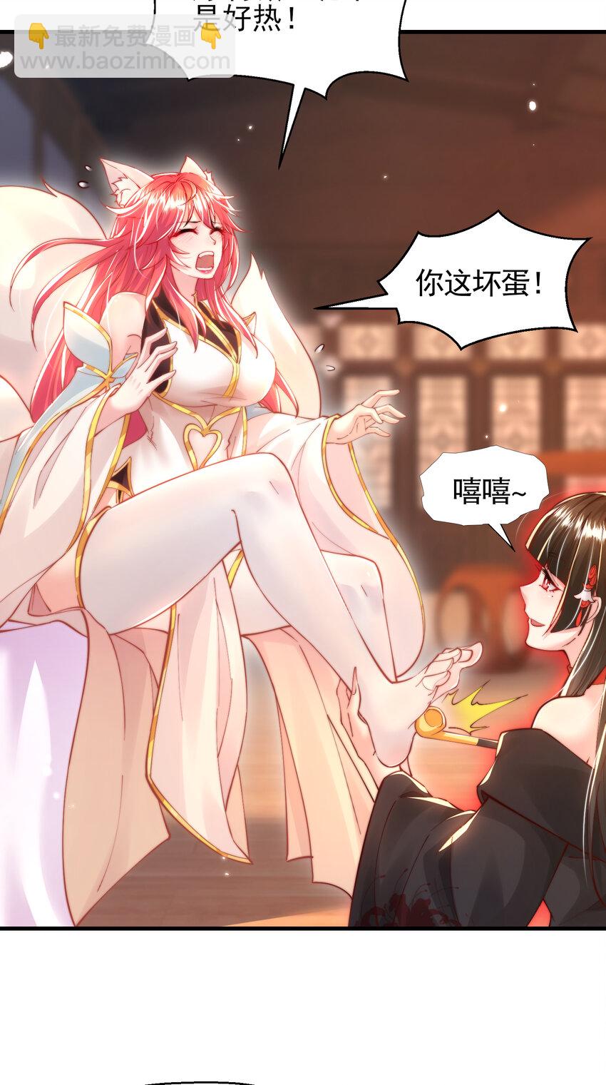 第46话 你们三个一起来！(1/2)-第48话