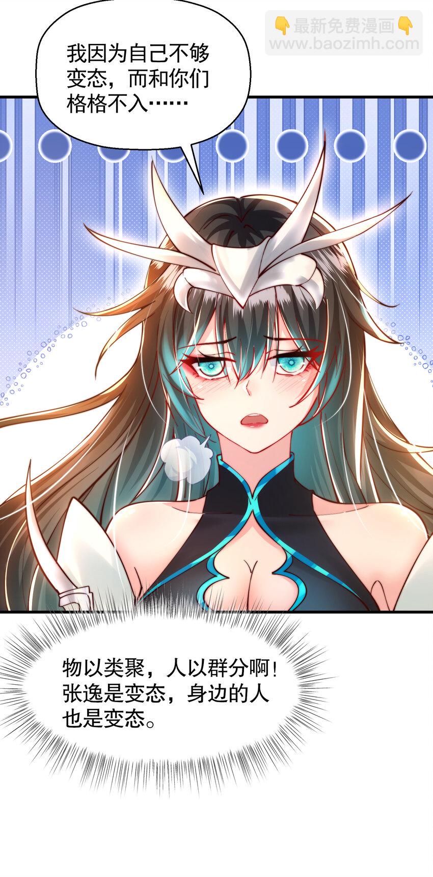 第46话 你们三个一起来！(1/2)-第48话