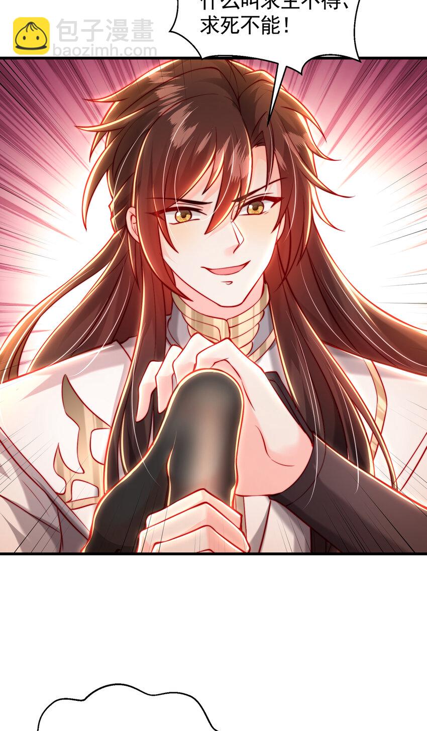 第46话 你们三个一起来！(1/2)-第48话