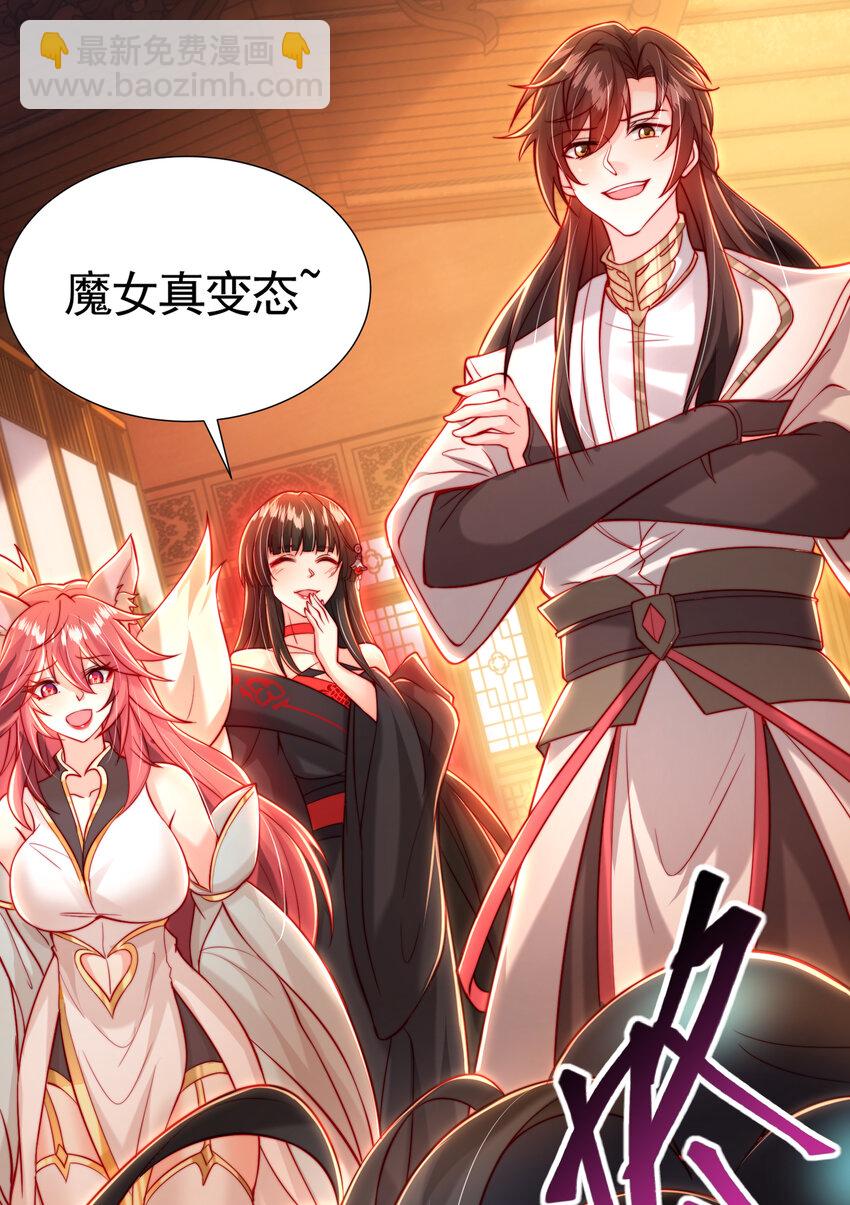 第46话 你们三个一起来！(1/2)-第48话