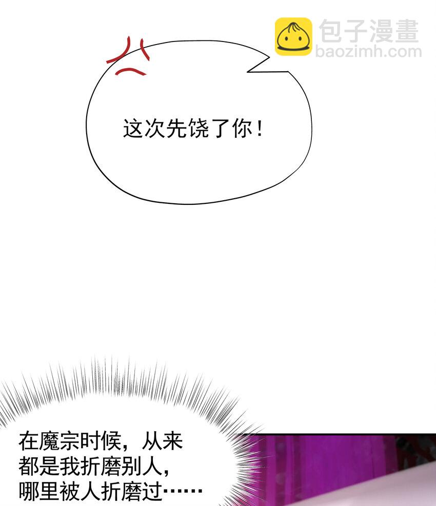 第46话 你们三个一起来！(1/2)-第48话