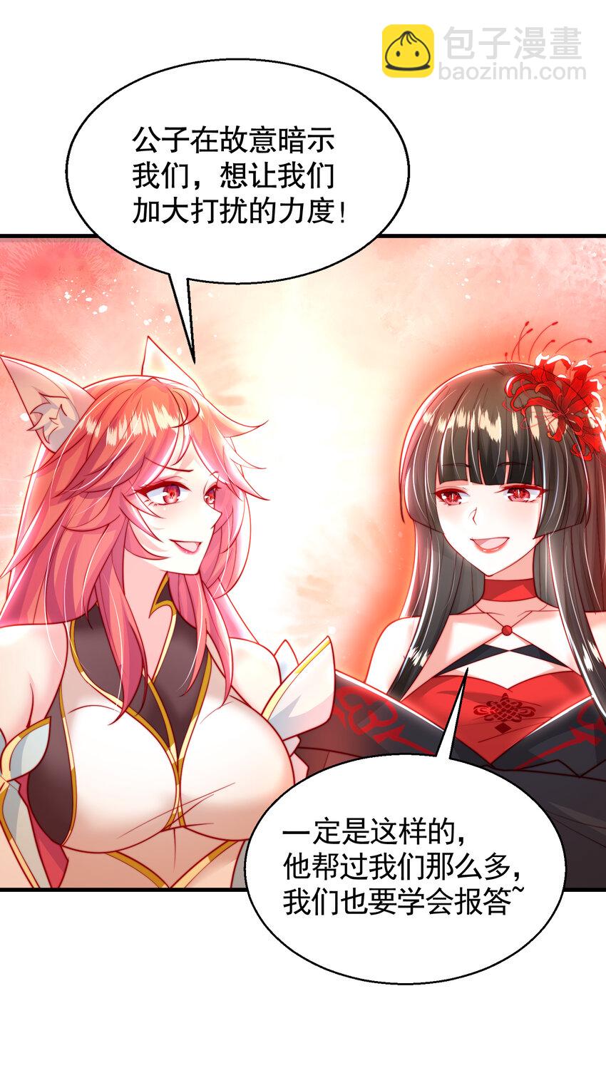 第46话 你们三个一起来！(1/2)-第48话