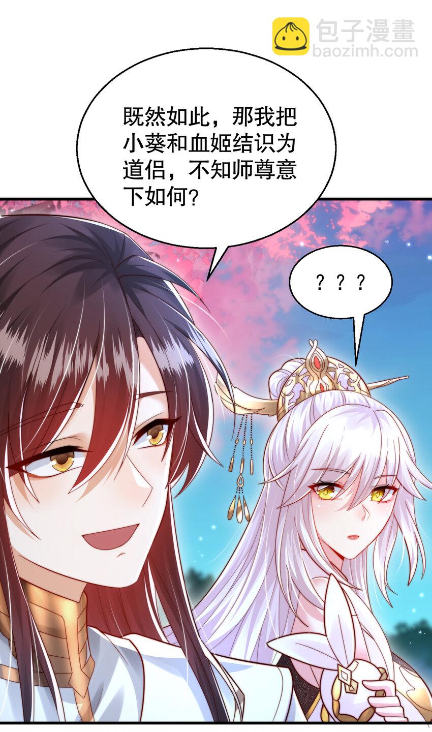 第46话 你们三个一起来！(1/2)-第48话