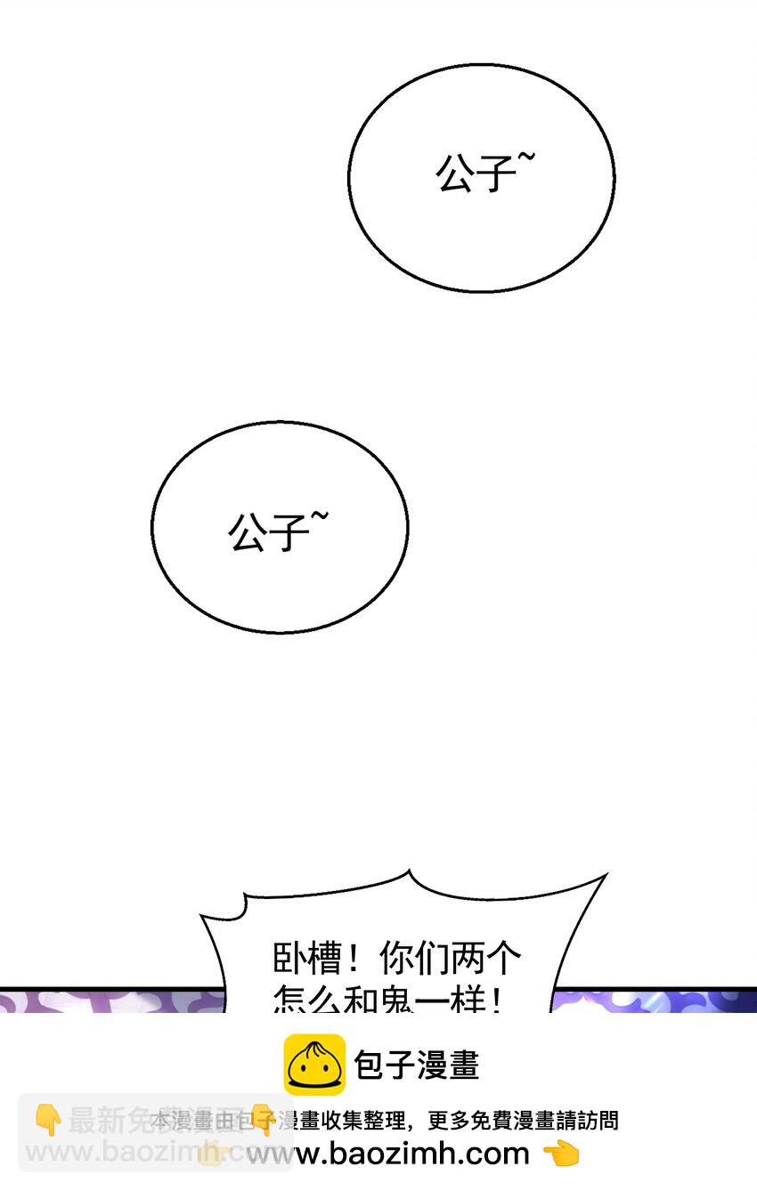 第46话 你们三个一起来！(1/2)-第48话