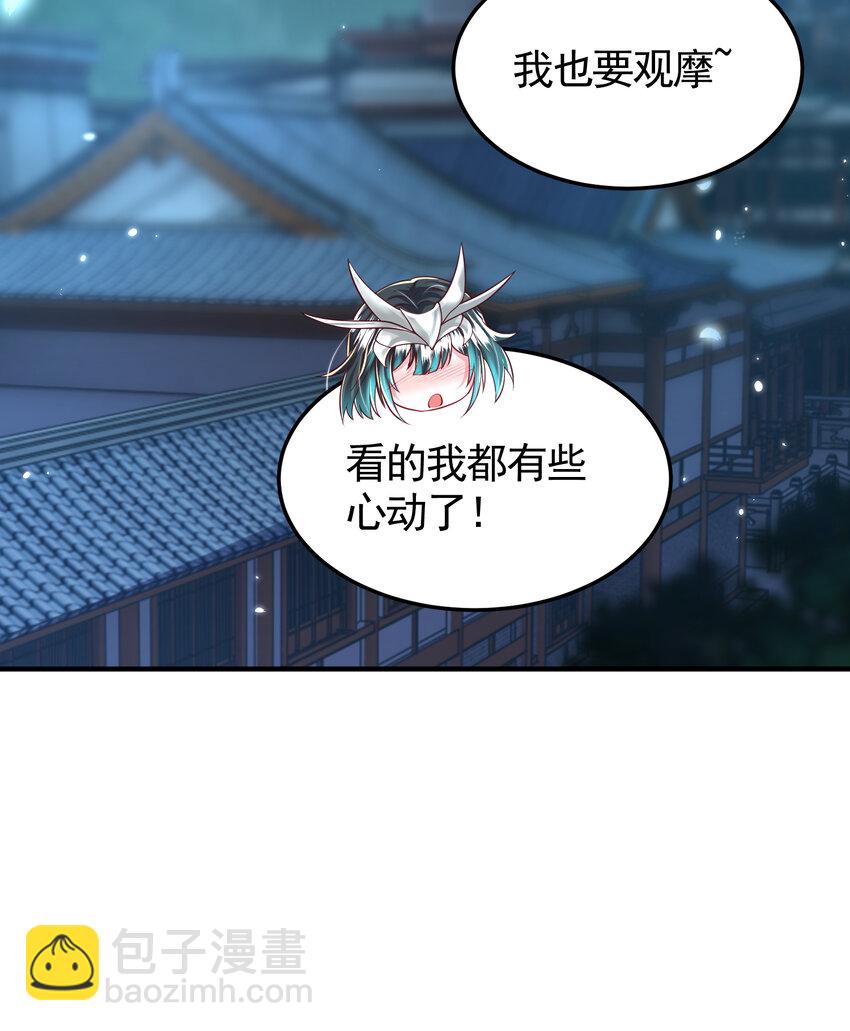 开局表白美女师尊 - 第46话 你们三个一起来！(2/2) - 5