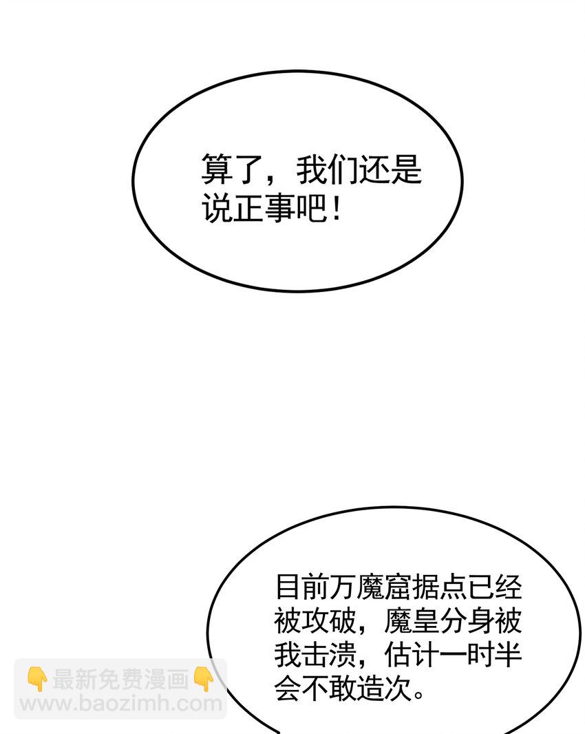 第46话 你们三个一起来！(1/2)-第48话