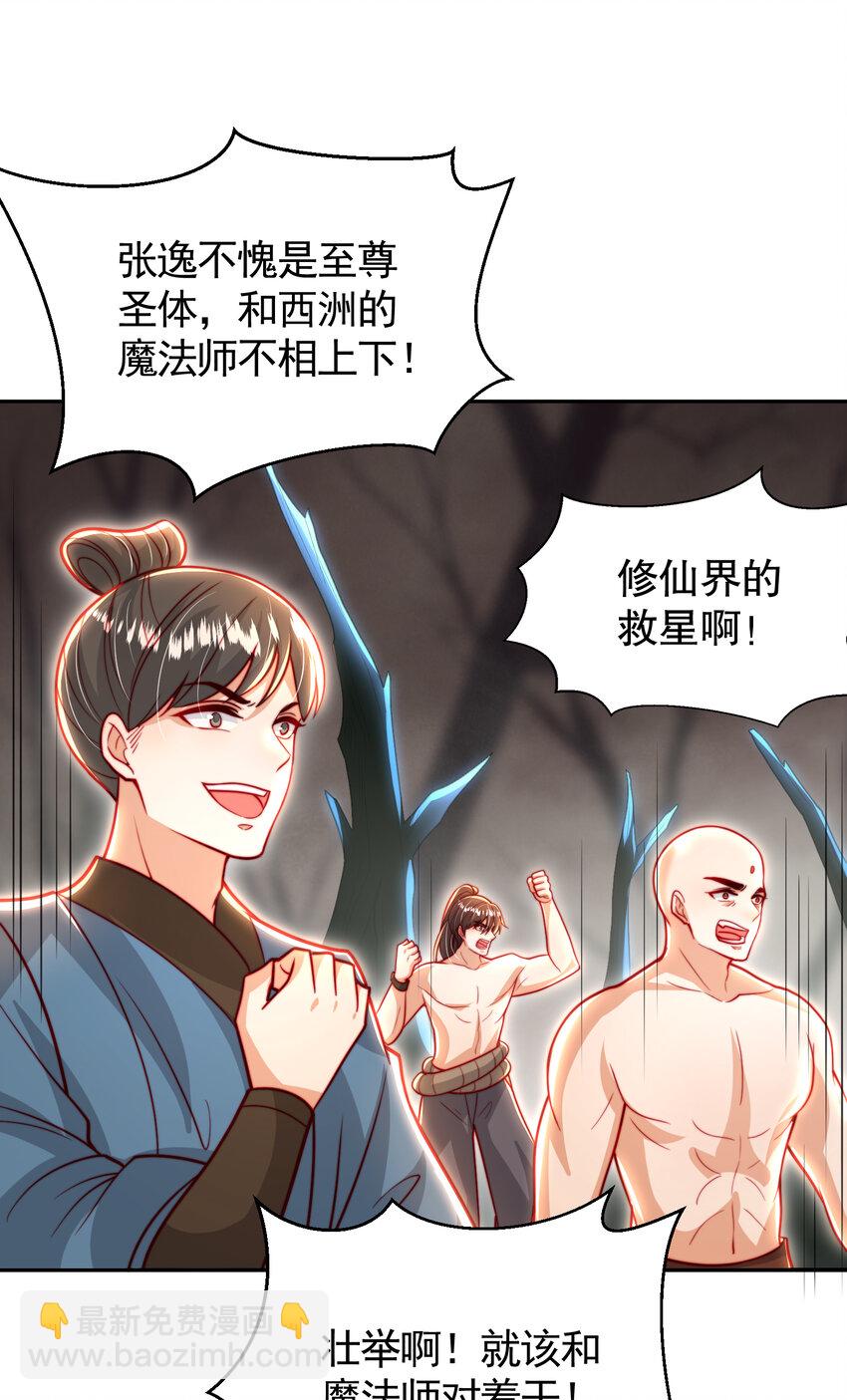 第48话 墓地里的神秘少女！(1/2)-第50话