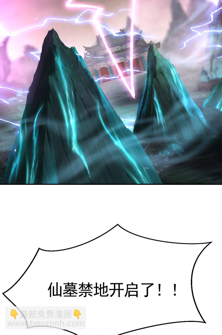 第48话 墓地里的神秘少女！(1/2)-第50话