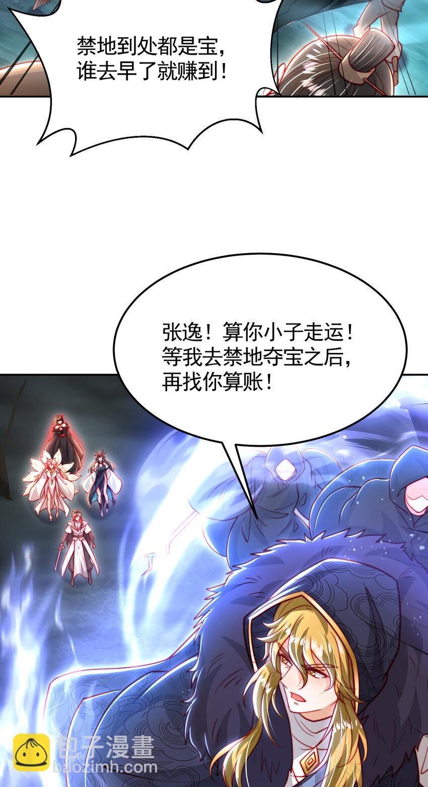 第48话 墓地里的神秘少女！(1/2)-第50话