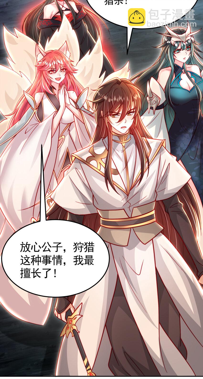 第48话 墓地里的神秘少女！(1/2)-第50话