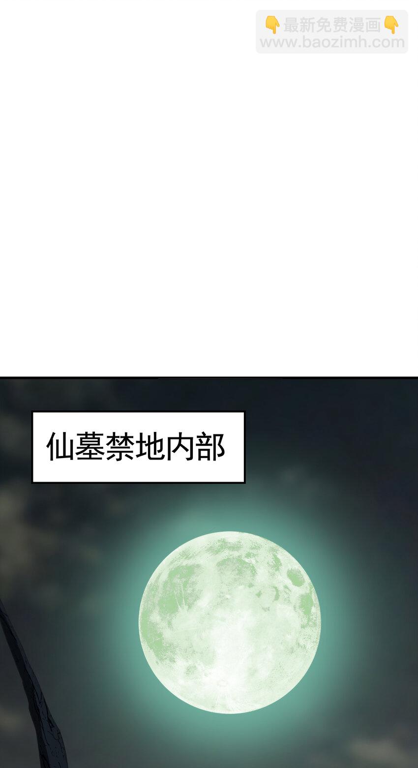 第48话 墓地里的神秘少女！(1/2)-第50话