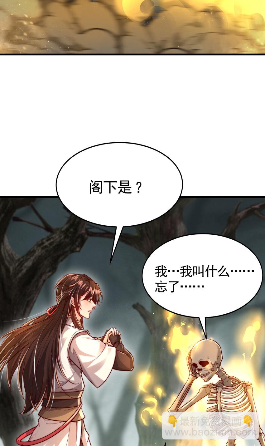 第48话 墓地里的神秘少女！(1/2)-第50话