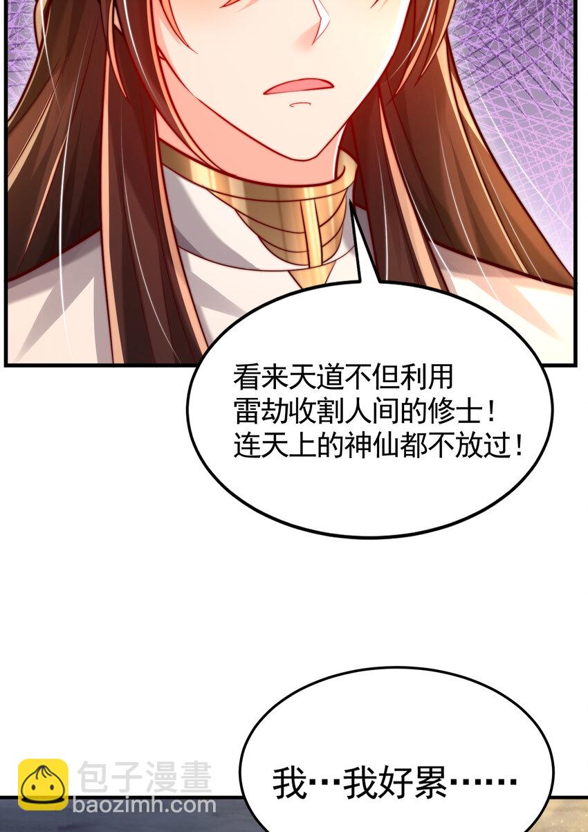 第48话 墓地里的神秘少女！(1/2)-第50话