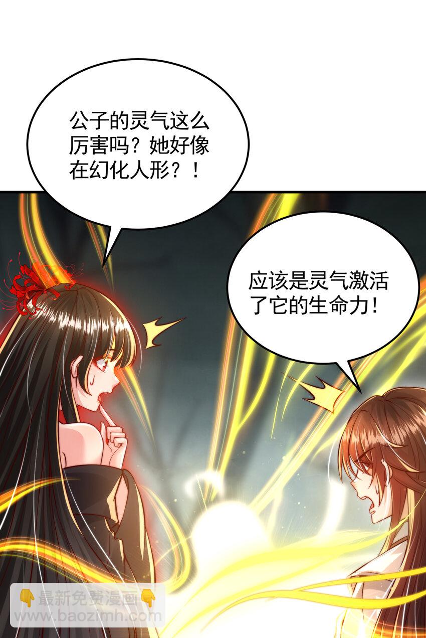 第48话 墓地里的神秘少女！(1/2)-第50话