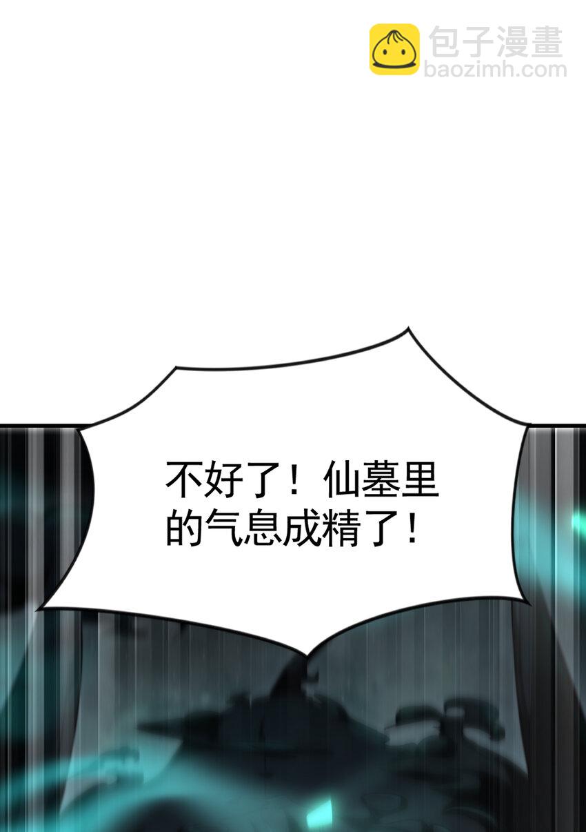 第48话 墓地里的神秘少女！(1/2)-第50话