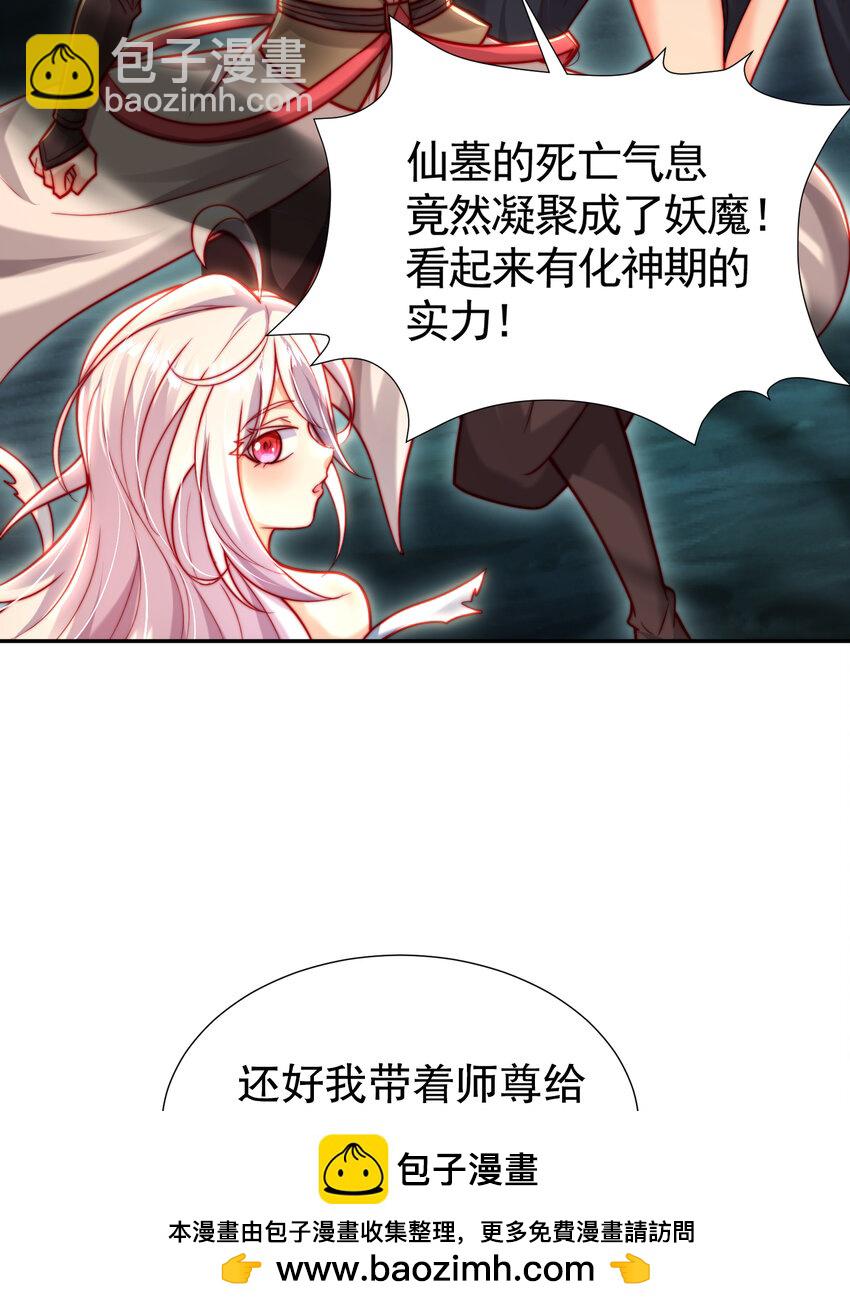 第48话 墓地里的神秘少女！(1/2)-第50话