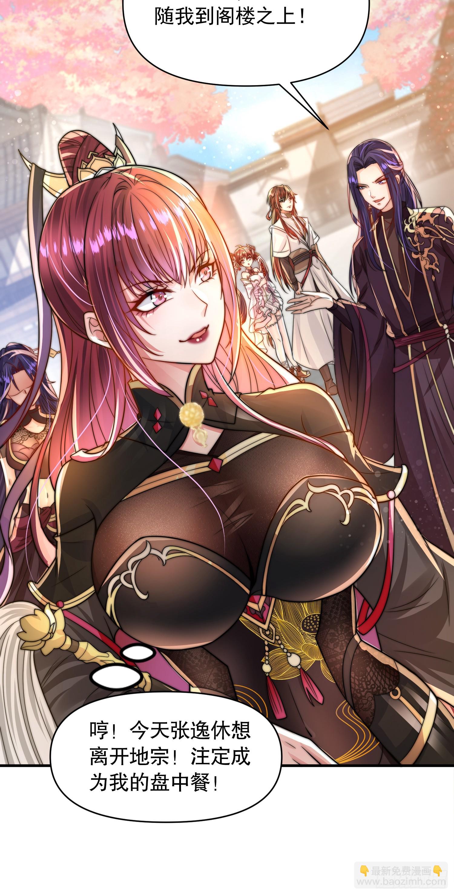 第5话 张逸作词震惊天地！(1/2)-第6话