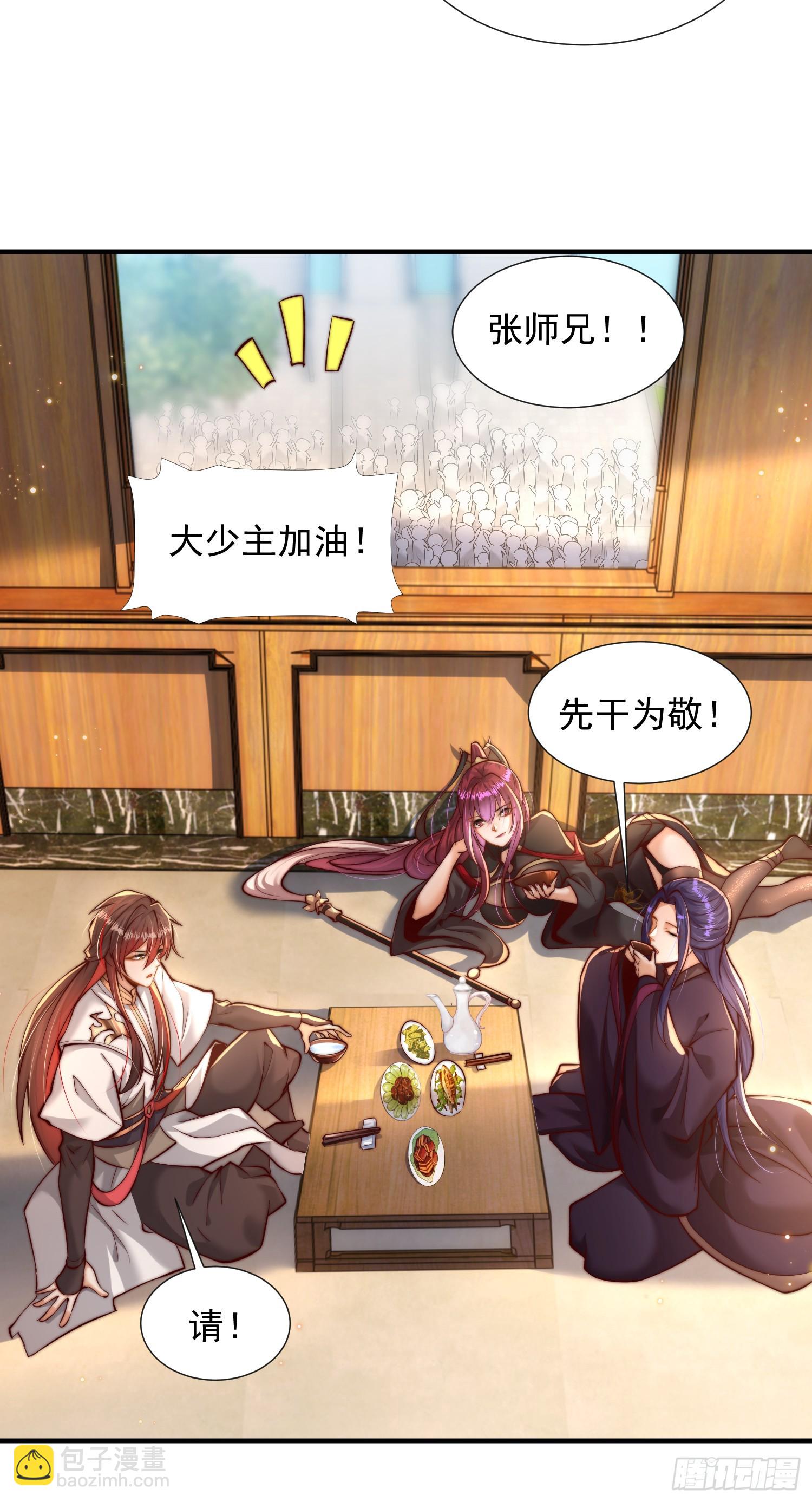 第5话 张逸作词震惊天地！(1/2)-第6话