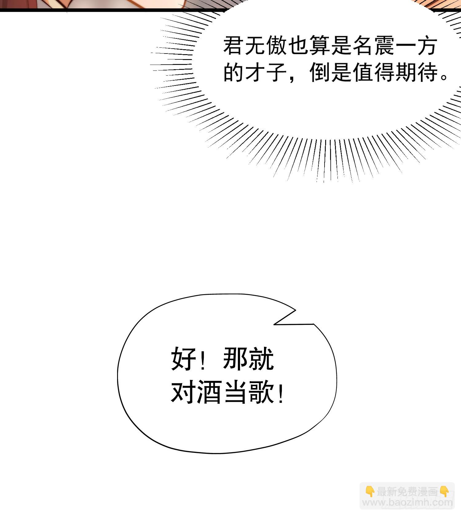 第5话 张逸作词震惊天地！(1/2)-第6话