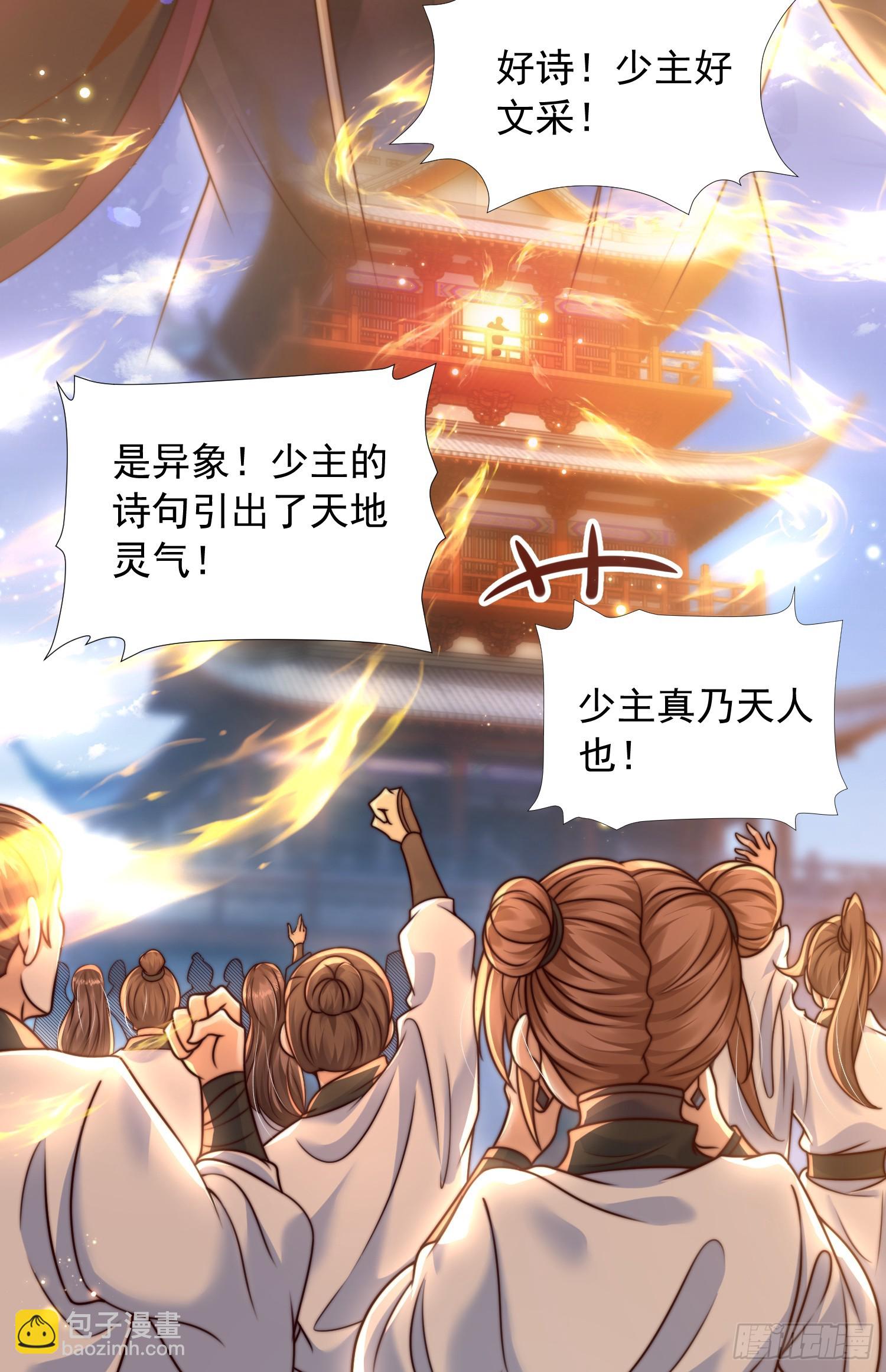 第5话 张逸作词震惊天地！(1/2)-第6话