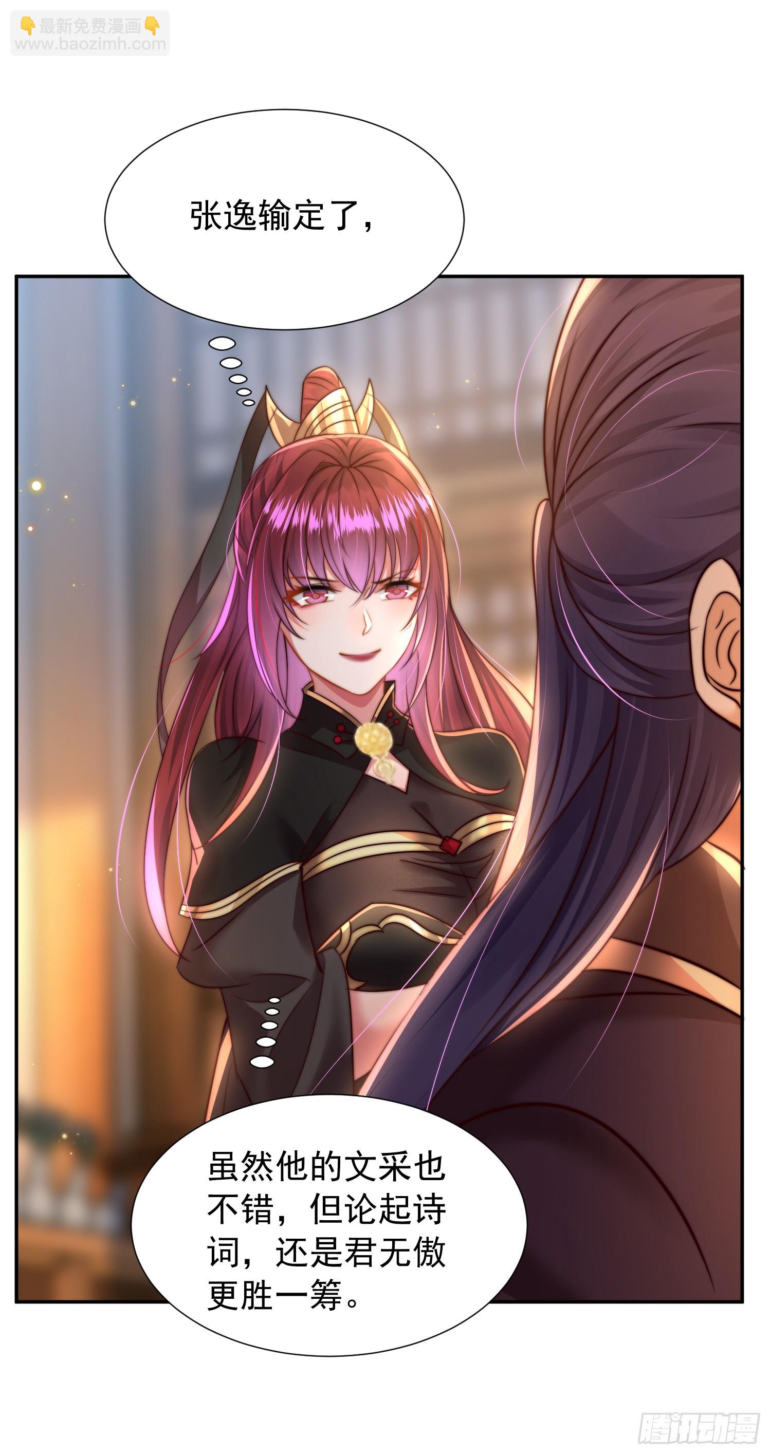 第5话 张逸作词震惊天地！(1/2)-第6话