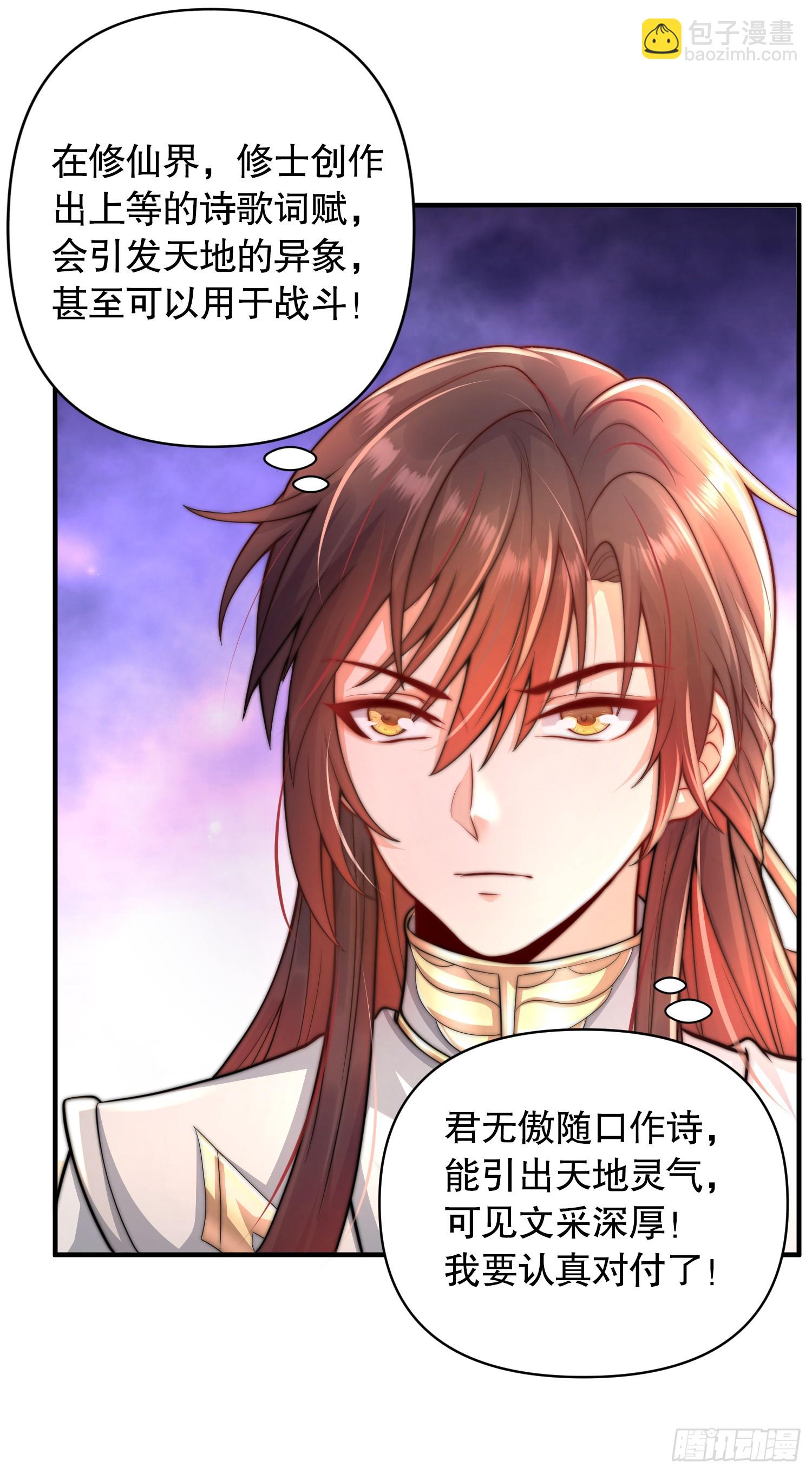 第5话 张逸作词震惊天地！(1/2)-第6话