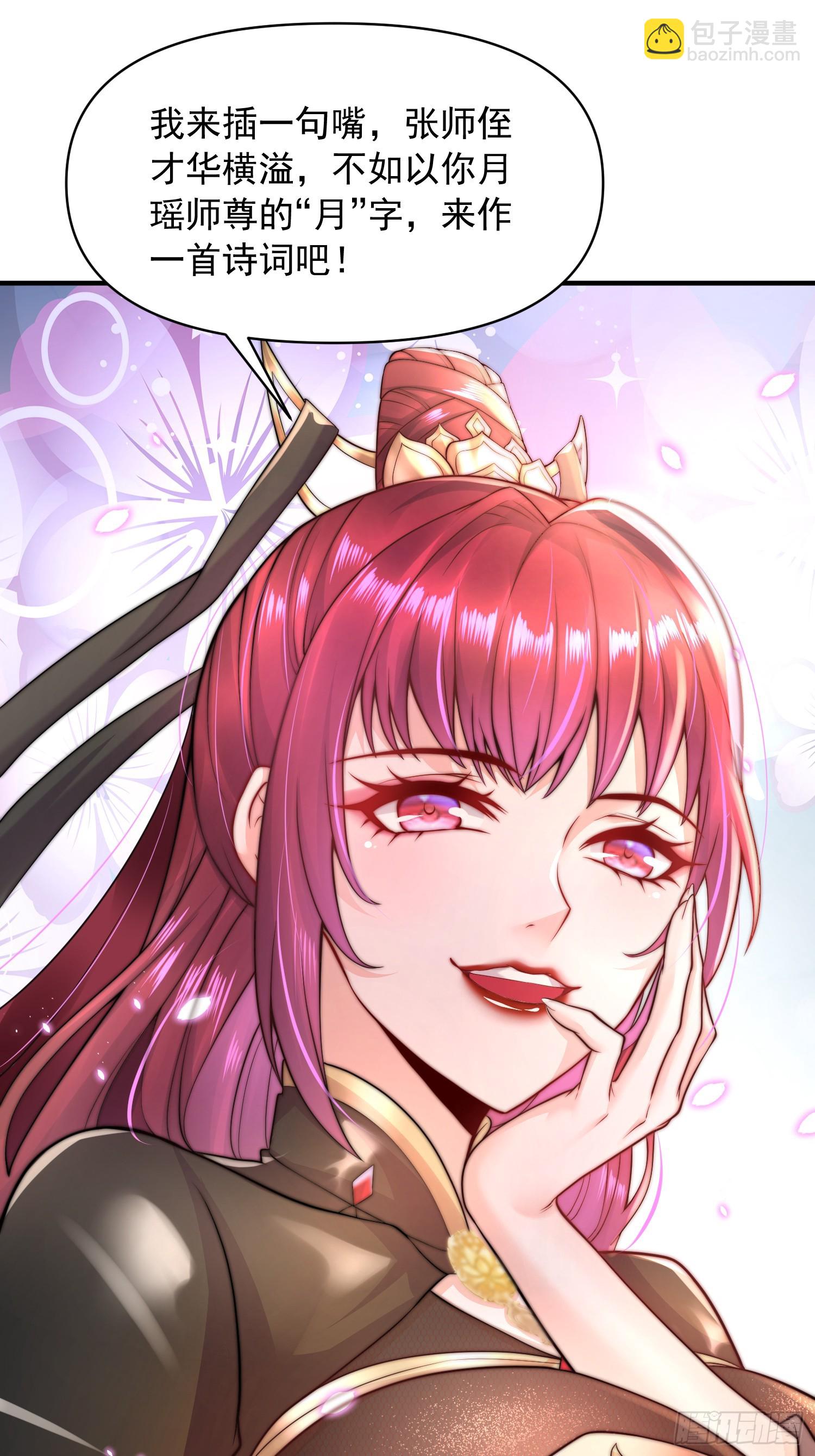 第5话 张逸作词震惊天地！(1/2)-第6话