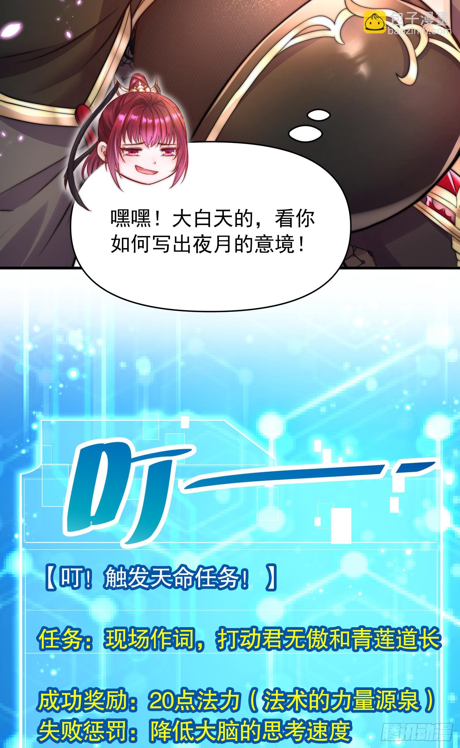 第5话 张逸作词震惊天地！(1/2)-第6话