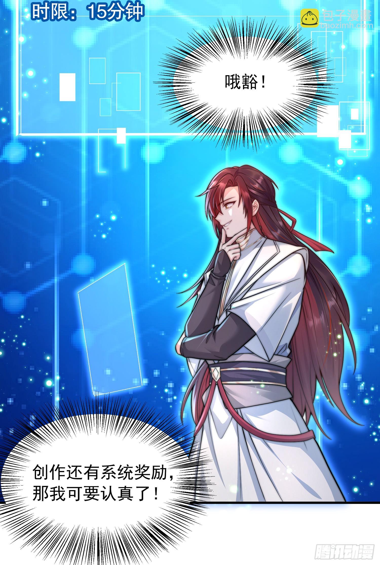 第5话 张逸作词震惊天地！(1/2)-第6话