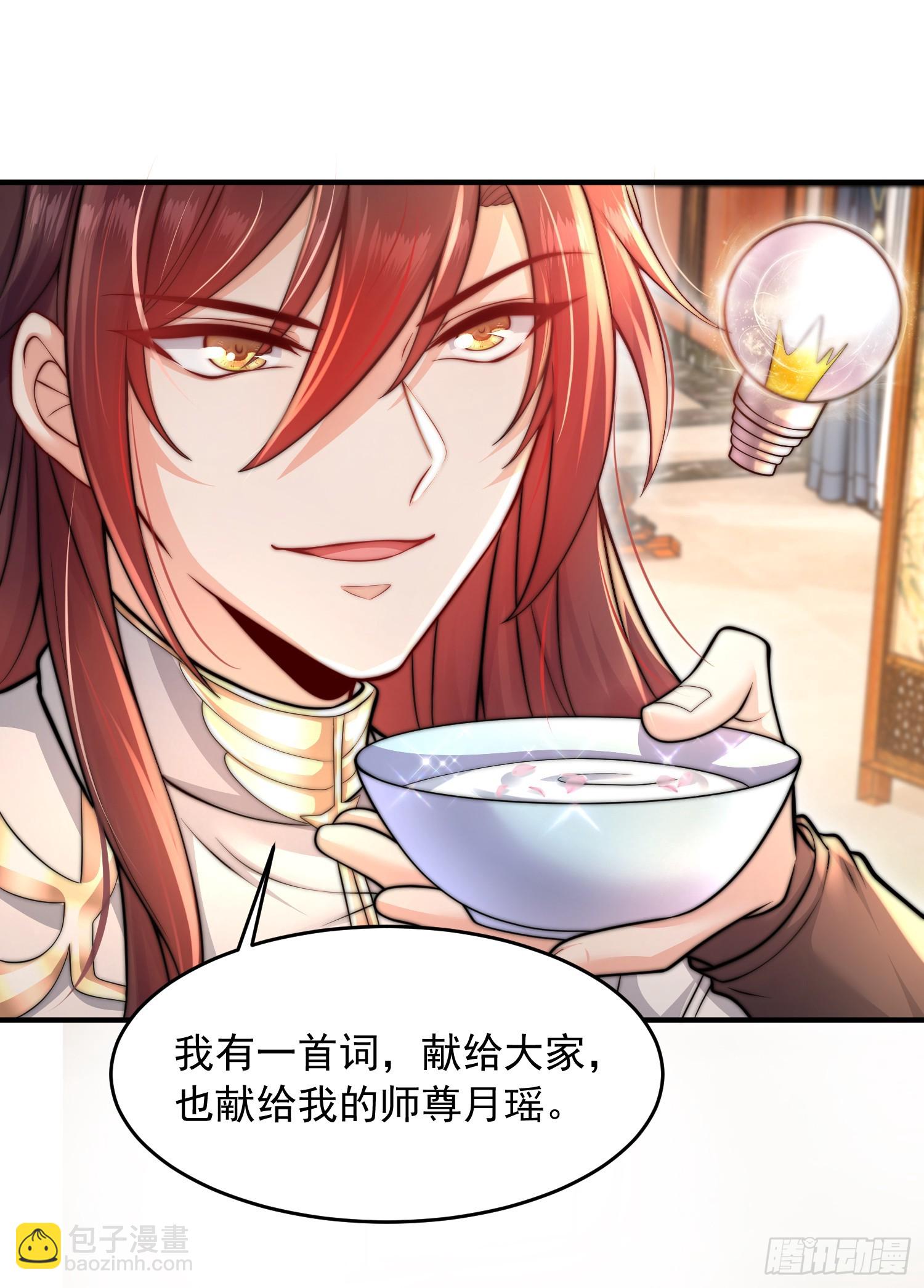 第5话 张逸作词震惊天地！(1/2)-第6话