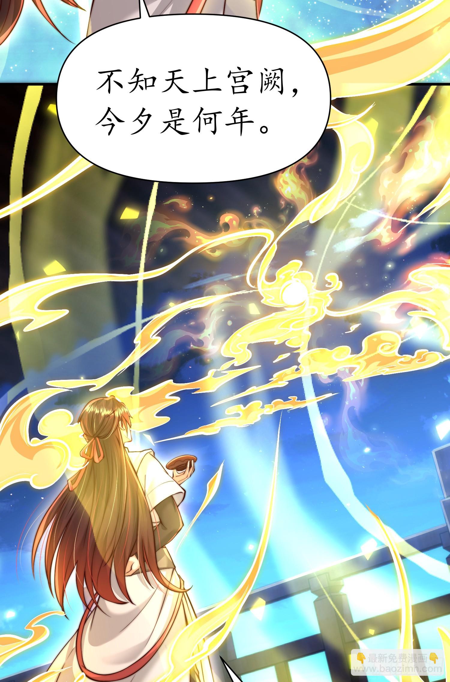 第5话 张逸作词震惊天地！(1/2)-第6话