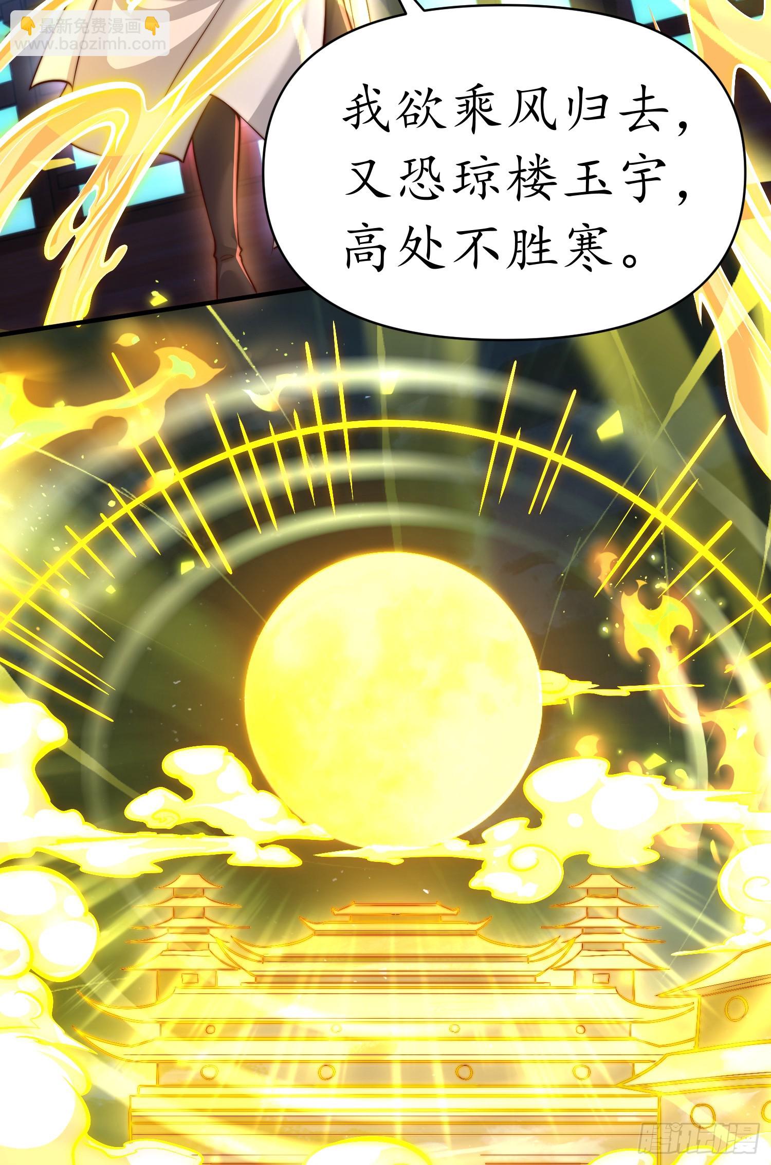 第5话 张逸作词震惊天地！(1/2)-第6话