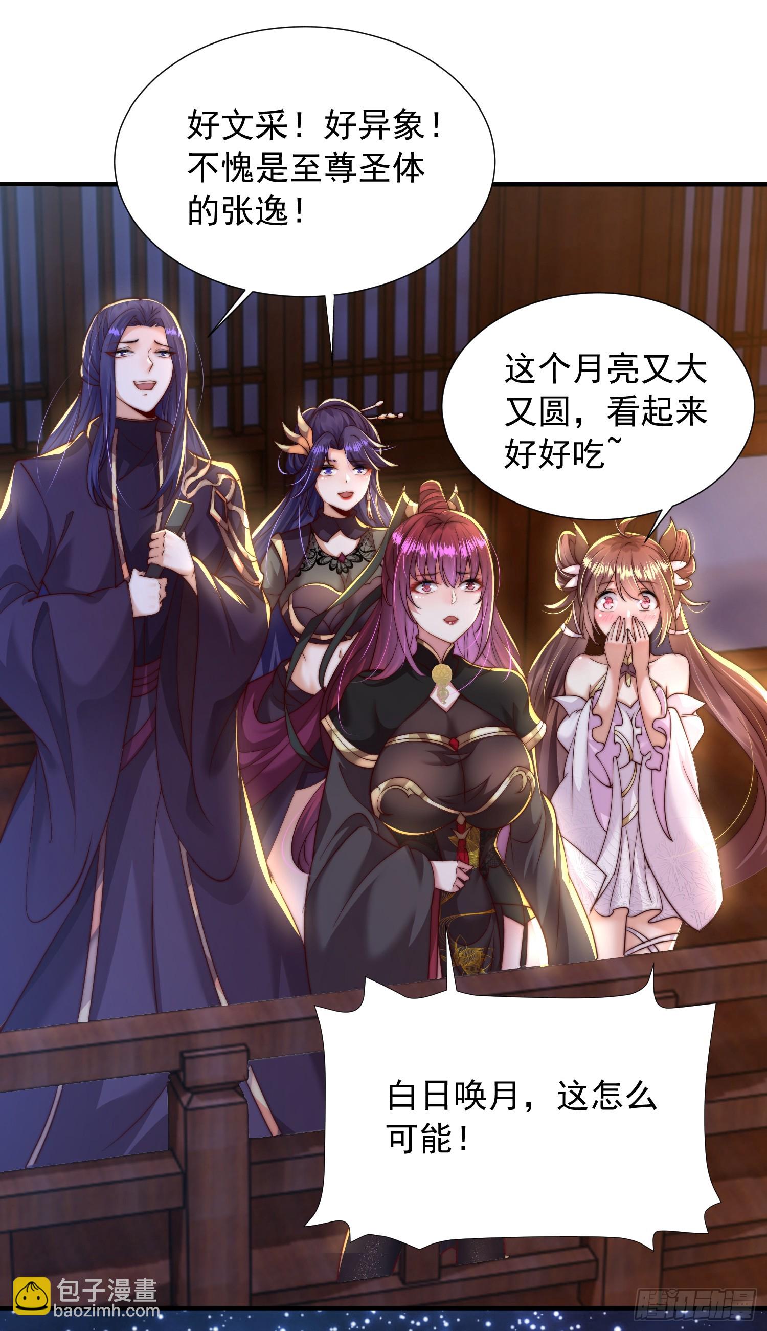 第5话 张逸作词震惊天地！(1/2)-第6话