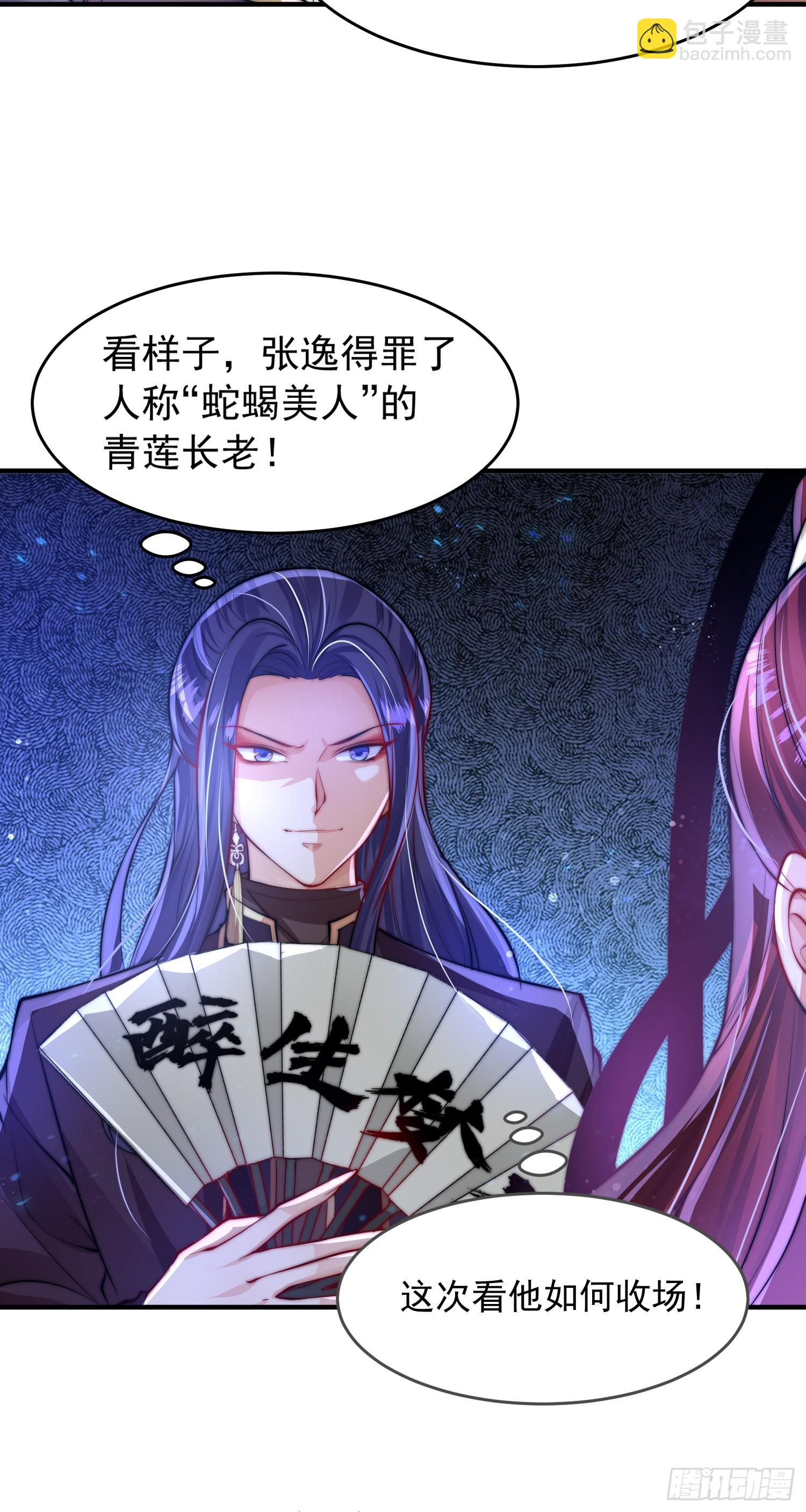 第5话 张逸作词震惊天地！(1/2)-第6话