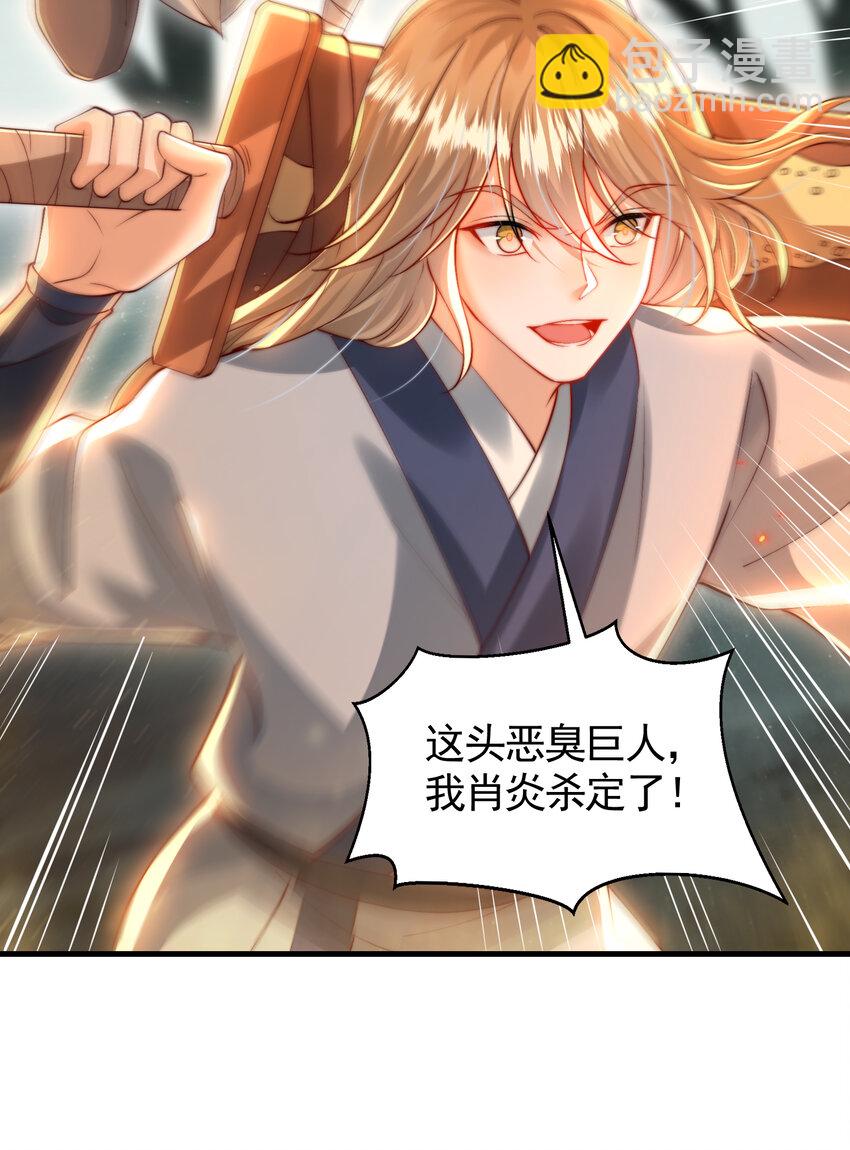 第51话 傍上青莲的大腿(1/2)-第52话