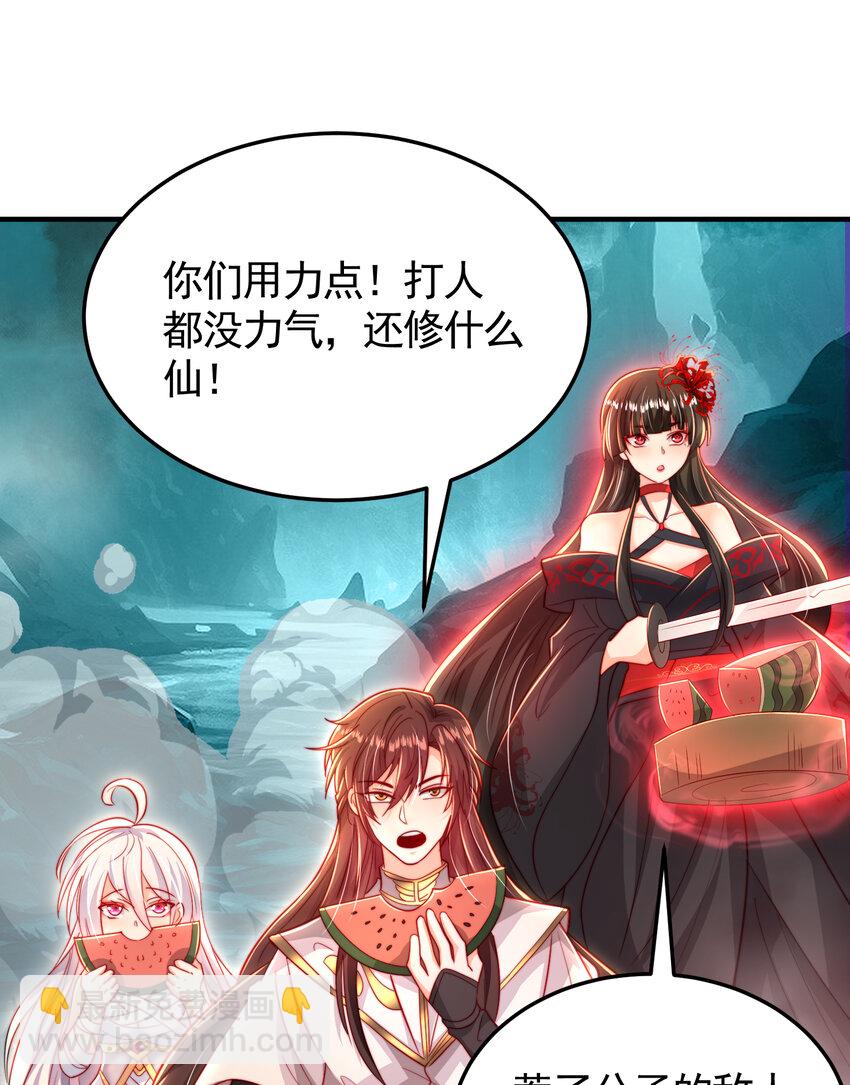 第51话 傍上青莲的大腿(1/2)-第52话