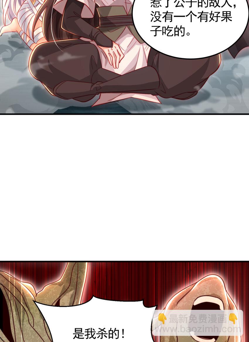 第51话 傍上青莲的大腿(1/2)-第52话