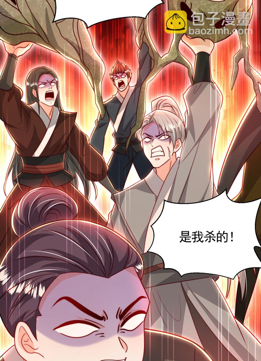 第51话 傍上青莲的大腿(1/2)-第52话