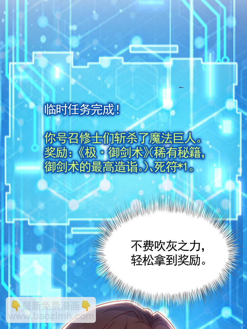 第51话 傍上青莲的大腿(1/2)-第52话