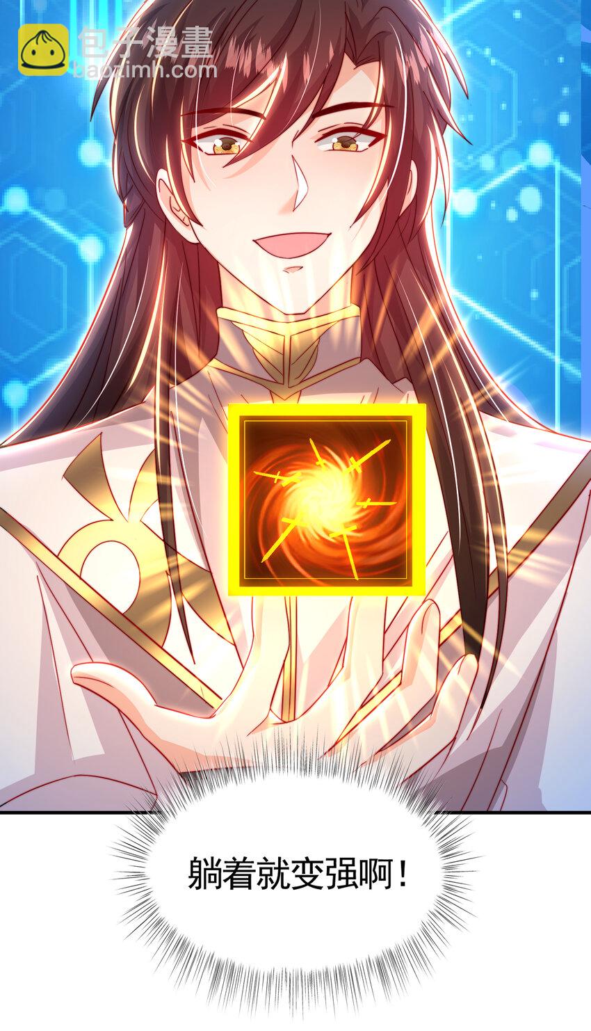 第51话 傍上青莲的大腿(1/2)-第52话