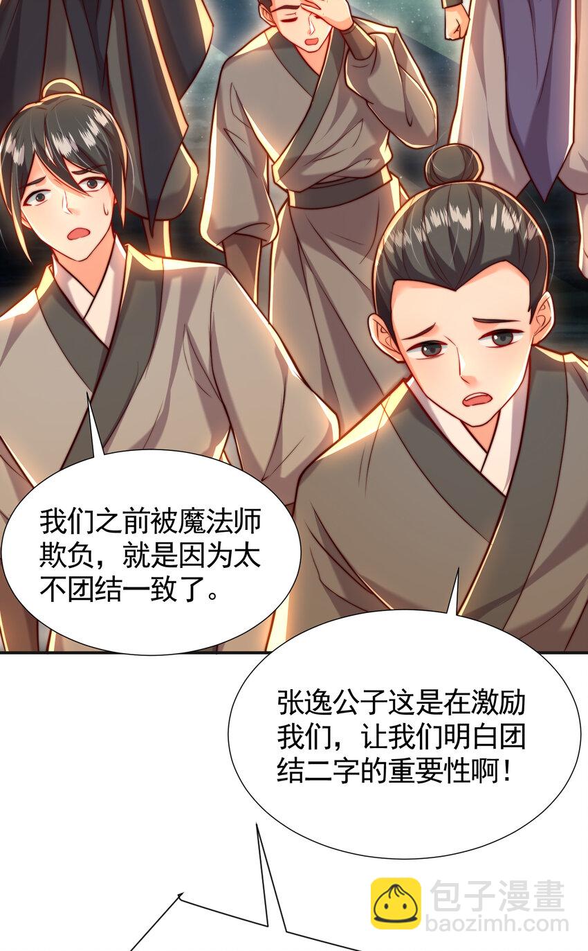 第51话 傍上青莲的大腿(1/2)-第52话