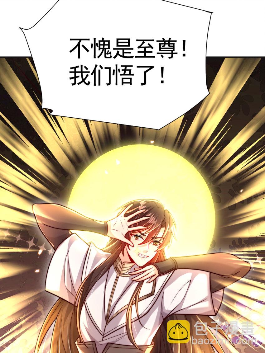 第51话 傍上青莲的大腿(1/2)-第52话