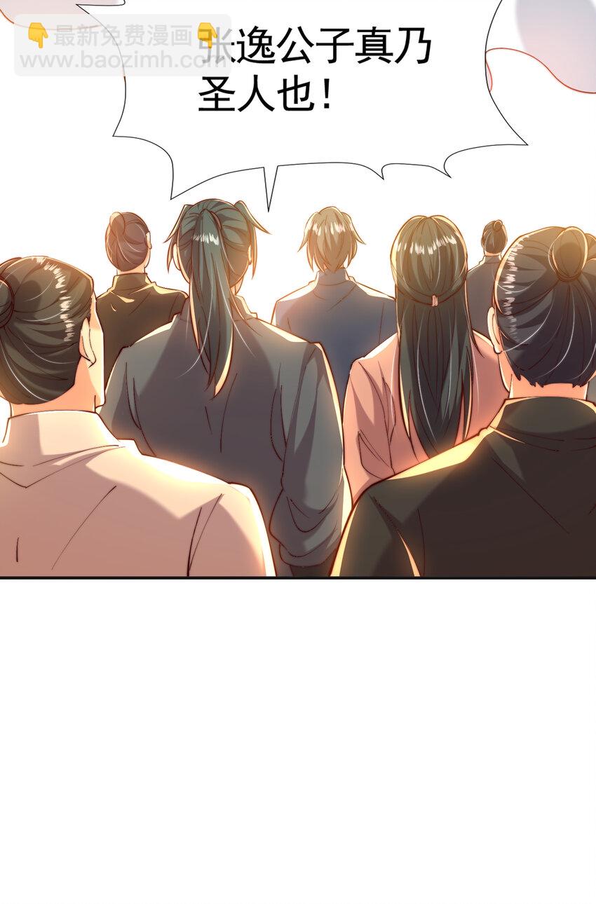 第51话 傍上青莲的大腿(1/2)-第52话