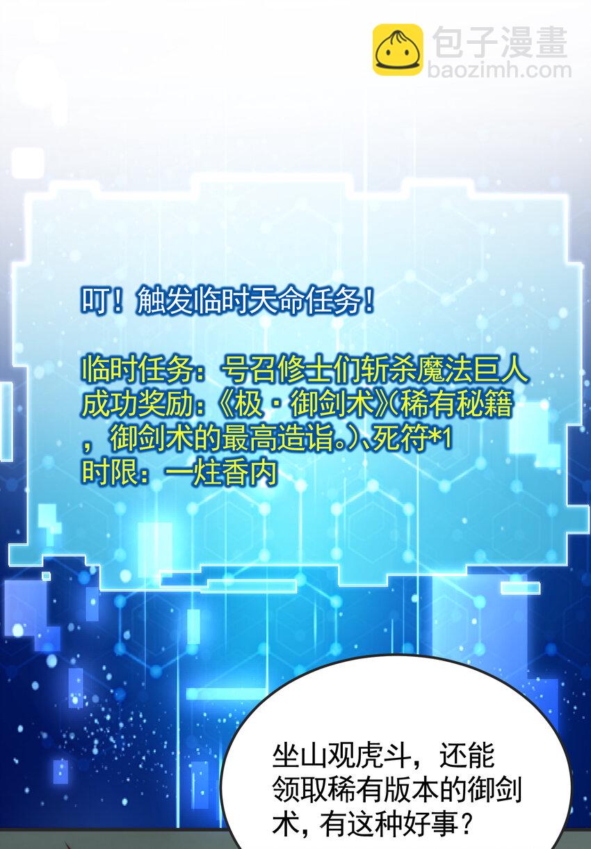 第51话 傍上青莲的大腿(1/2)-第52话