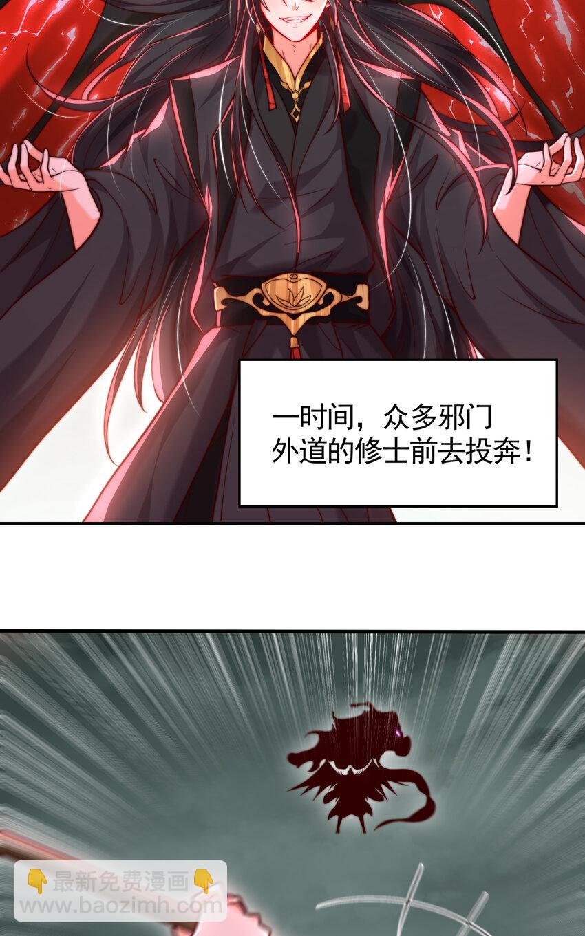 第51话 傍上青莲的大腿(1/2)-第52话