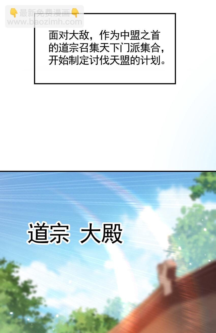 第51话 傍上青莲的大腿(1/2)-第52话